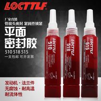 Leqin 518 515 510 Flat sealant anaerobic car engine cylinder head flange parts high temperature and oil resistance