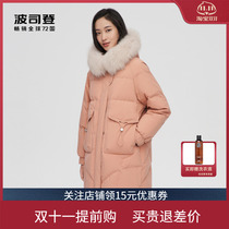 Bosidengs new down jacket womens mid-length Korean version is loose and thin and thickened with big fur collar B10145256F