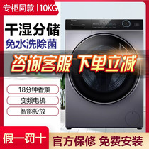 Haier XQG100-HBD14126L BD14126L automatic 10 kg drum drying intelligent washing machine