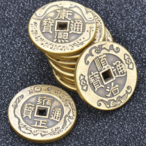 Pure copper five Emperor money thick copper coin large Shunzhi Kangxi Yongzheng Qianlong Jiaqing imitation Qing Dynasty door pressure threshold