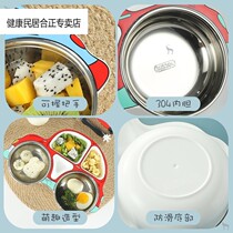 Baby plate grid cartoon 304 stainless steel eating bowl set household anti-fall cute childrens tableware auxiliary food