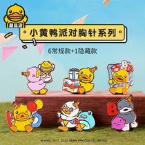 B Duck Small Yellow Duck Badge Blind Box Birthday Party Net Red Cartoon Chest Pin Small Cute Gift Girlfriend Gift