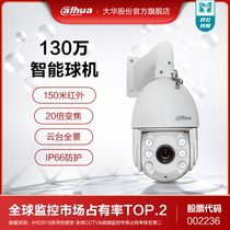 Dahua 1.3 million surveillance cameras PTZ intelligent network dome camera HD economy commercial surveillance