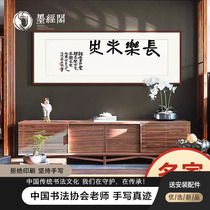 Famous calligraphy Changle Weiyang calligraphy and painting handwritten works original office tea room living room Bao Xianlun decorative painting