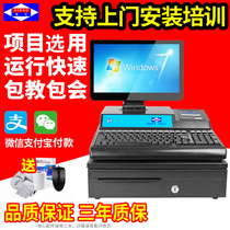 Evergrande 5500 All-In-One Cash Machine Convenience Store Supermarket Mother and Child Clothing Convenience Store Fruit Weighing Scan Code Cash Machine Cash Register System Pharmacy Agricultural Pesticide Store All-In-One Cash Machine