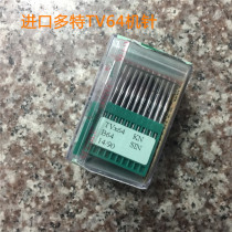 Imported DOT needle TVX64 TV*64 double needle chain buried clip machine Sewing machine needle buried clip car machine needle