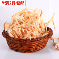2 Jin taste good carbon grilled squid shred strips seafood squid instant seafood snacks 500g