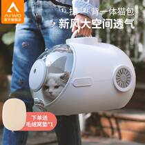Aiwo cat bag go out portable space capsule breathable handbag oblique cross large-capacity new fan cat out supplies