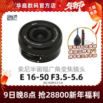 Sony E16-50mm lens E16-50 E PZ 16-50mm F3 5-5 6 OSS 16-50