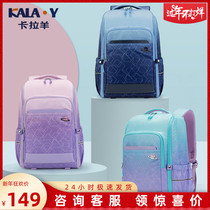 Kara sheep middle school students schoolbag decompression ridge protection junior high school students large-capacity elementary school fifth and sixth grade backpack male 5100