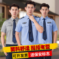 New security work clothes Community property male security clothes Short-sleeved shirt work clothes suit Male labor protection clothes