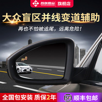 Applicable to Volkswagen CC Bora Siteng Maiteng Tan Tan Yue Golf Songs BSD blind spot monitoring 77GHz parallel Auxiliary