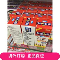 Macau Mopi dew 50ml Anti-mosquito repellent home standing