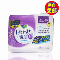 Japanese flower king leaner and elegant cotton soft skin-friendly night with sanitary napkins F25cm17 sheet with awing flawless