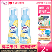 Womens mild moisturizing menstrual cleansing lotion private places girl foam care solution 80ml * 2 bottles