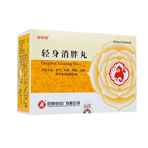 Kunzhong light body fat pill 30 tablets * 10 bags box Yiqi dampness lipid fat simple obesity oral Kunming Tongjunge pharmacy flagship store