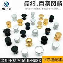 Drawer single-hole handle aluminium alloy round tapered minimalist handle modern Chinese cabinet headboard wardrobe door handle