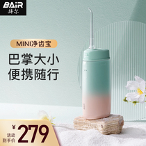 Baier Punching Machine Water Floss Mini Portable Orthodontic Special Oral Tooth Slit Cleaning the Tooth Cleaner Non Bayer