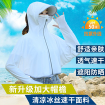 Sunscreen clothing Womens 2021 summer outdoor riding electric car sunshade clothing Ice silk sun protection clothing shawl thin short jacket