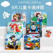 Children Super Flying Puzzle Puzzle Puzzle 9 pieces of wood puzzle cartoon princess wooden toddler boys and girls 2-4 years old 3