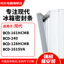 Zhile for modern BCD-161HCMB 240 128HCMB 161SVA refrigerator sealing strip door sealing ring