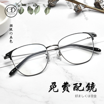 (Clearance price)glasses myopia male retro round face radiation-proof anti-blue light flat mirror frame female Korean version of the tide