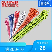 Doll shoelace doll can OUPOWER super friction football shoes non-slip shoelace ten colors optional