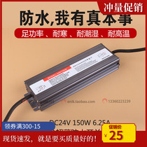 Ultra-thin outdoor waterproof switching power supply wall washer line lamp DC transformer 220V to DC24V12V150W