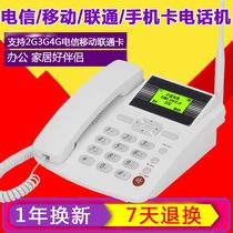 Telecom Tianyi CDMA information machine wireless seat 4G mobile Unicom mobile phone card telephone for the elderly WP228