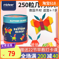 mideer mass deer 250P color building blocks geometric shapes color cognition spelling building blocks children building blocks toys