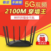 Gigabit Wireless Universal router Gigabit Port home high-speed wifi through wall KING 5G dual-band Wall High-power enhanced fiber optic router ap large apartment dormitory student dormitory