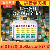 Bainshi pinyin artifact learning initials and vowels spelling point reading training with sound early education wall chart children literacy cards