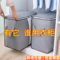 Storage box oversized quilt storage bag household finishing bag clothes packing bag quilt bag luggage moving