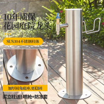 Stainless steel outdoor column tap Anti-frost outdoor area Courtyard Garden villa with water bolt Landscape pool