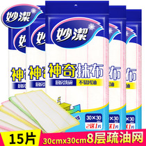 Miaojie magic rag absorbent kitchen household washing towel is not easy to lose hair not easy to wipe the oil wash the table oil and wash dishes