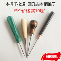 Wooden handle awl multi-purpose positioning cone drill Wood cone maewood handle DIY patching tool sewing accessories