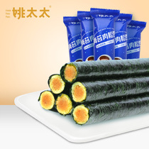 Mrs Yao seaweed floss Roll 22g*5 bags of floss sandwich crispy seaweed omelet ready-to-eat seafood net celebrity snacks