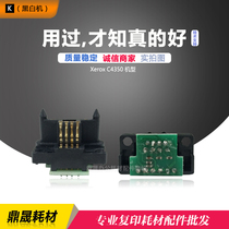 Suitable for Xerox Xerox C4350 printer toner cartridge chip counting chip
