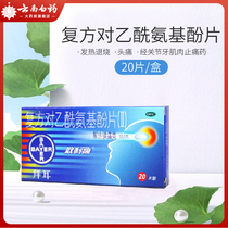 Prose pain compound Acetaminophen Tablets 20 slices fever Withdrawal Headache Warp Knuckle Tooth Muscle Painkillers