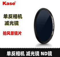 Kase card color ND1000 jian guang jing ND64 ND8 49 55 67 72 77 82mm applicable Sony