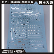 Large Forest Water Sticker MG Red Justice Goddess Plated Hot Silver Special Water Sticker GN08