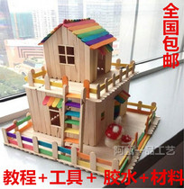 Ice cream sticks wooden sticks childrens diy handmade house model material package kindergarten puzzle small handmade