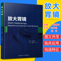 (Kang Wei) enlarged gastroscope translation version of fine dress colour graphic new version of Yang Aiming Peoples Health Press