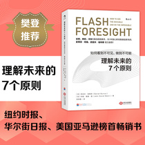 Post-wave genuine spot understanding of the 7 principles of the future How to see not visible it is impossible to learn how to see future personal growth successful career planning to manage inspiring mass book books