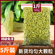 Bei Cong Le flagship store Xinjiang green raisins super large commercial leave-in wholesale authentic bulk snacks ready-to-eat