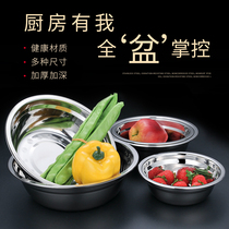 304 stainless steel basin washing basin household cooking pot soup basin thickened round seasoning and basin beating egg pot baking