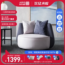(New) ARIS Irius living room bedroom modern simple round single sofa chair Ian
