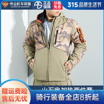 Alien Snail Winter Warm Riding Jacket Suit With Electric Heating Liner Ski Mountaineering Available