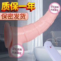 Vibrator female products Masturbator Sex appliances Flirting artifact Adult female orgasm stick sex special private parts self-cleaning