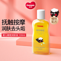 U - sheep newborn baby moisturizing oil 100ml massage oil for babys oil